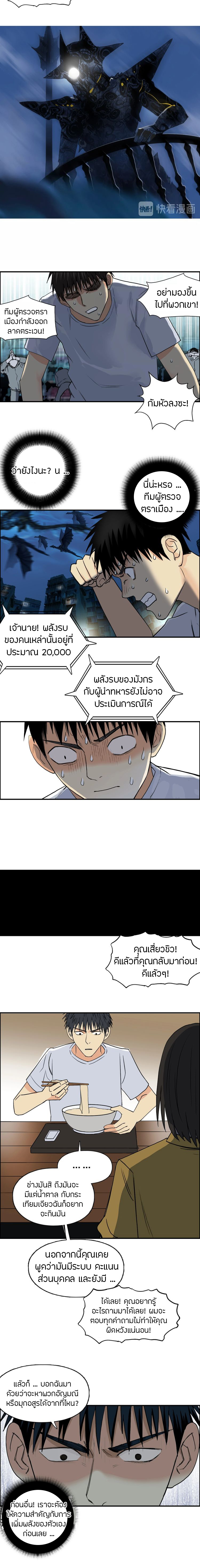 Super Cube ตอนที่ 116 หน้า 9