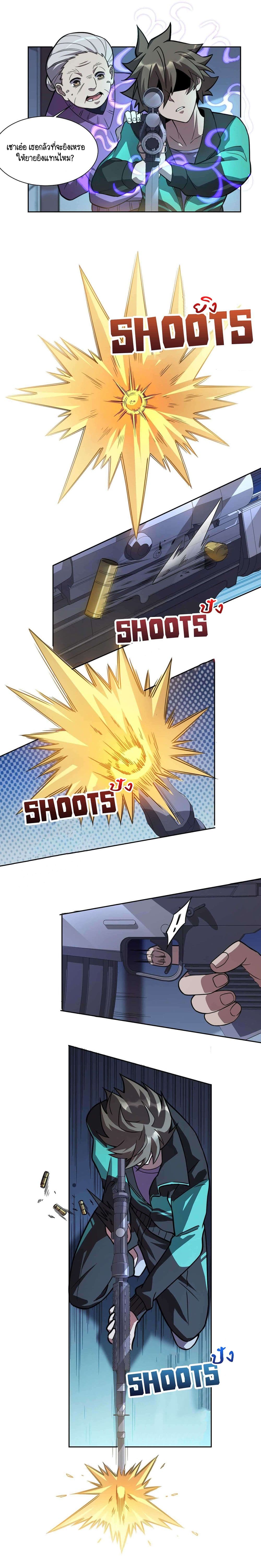 ผู้คนบนโลกใบนี้ช่างโหดร้าย(Earthlings are Insane) ตอนที่ 9 หน้า 9