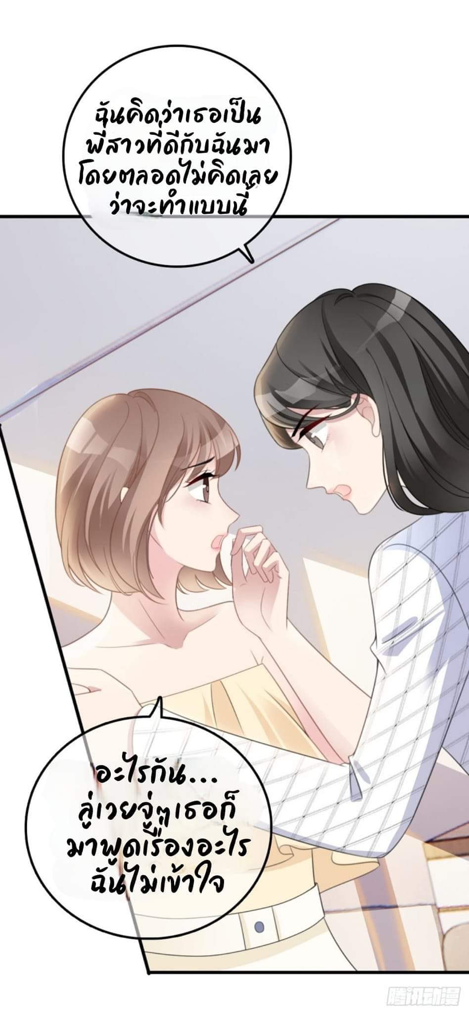 (จบแล้ว) Be An Idol Starting From Zero ตอนที่ 1 หน้า 26