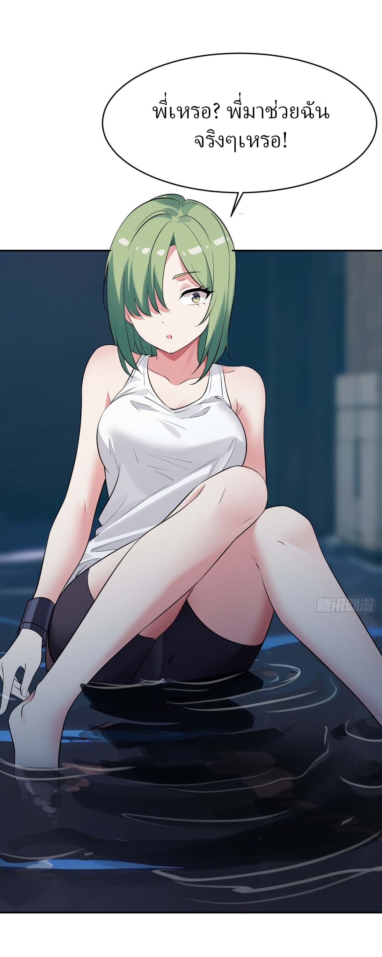 แฟนของผมระดับตำนานทั้งนั้น ตอนที่ 12 หน้า 39