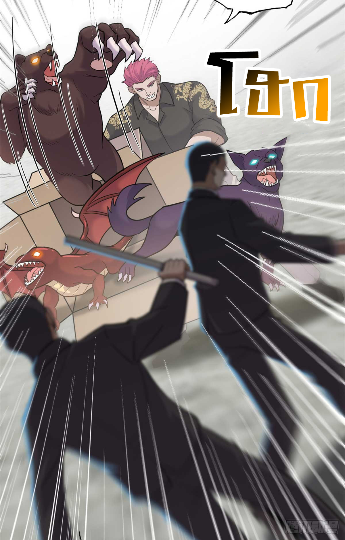 โคตรเทพร้านสัตว์อสูร ตอนที่ 127 หน้า 30