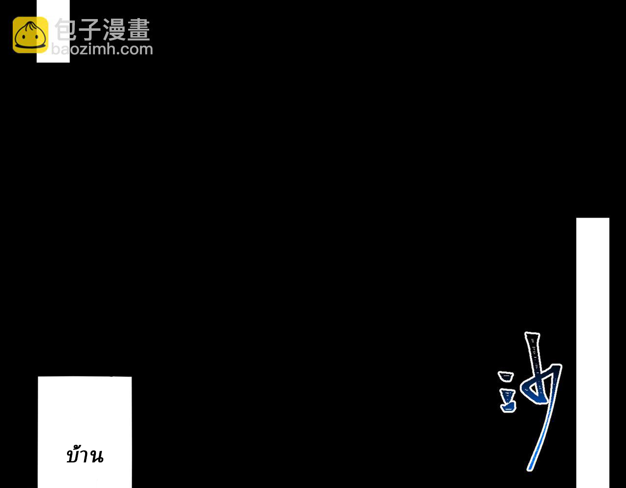 I created an Urban Legend ตอนที่ 20 หน้า 113