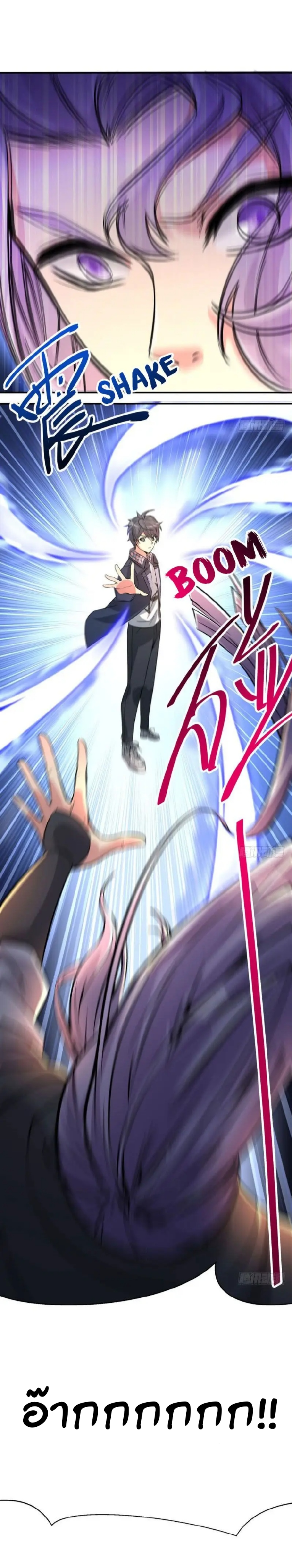 I Picked Up An Attribute ตอนที่ 5 หน้า 6