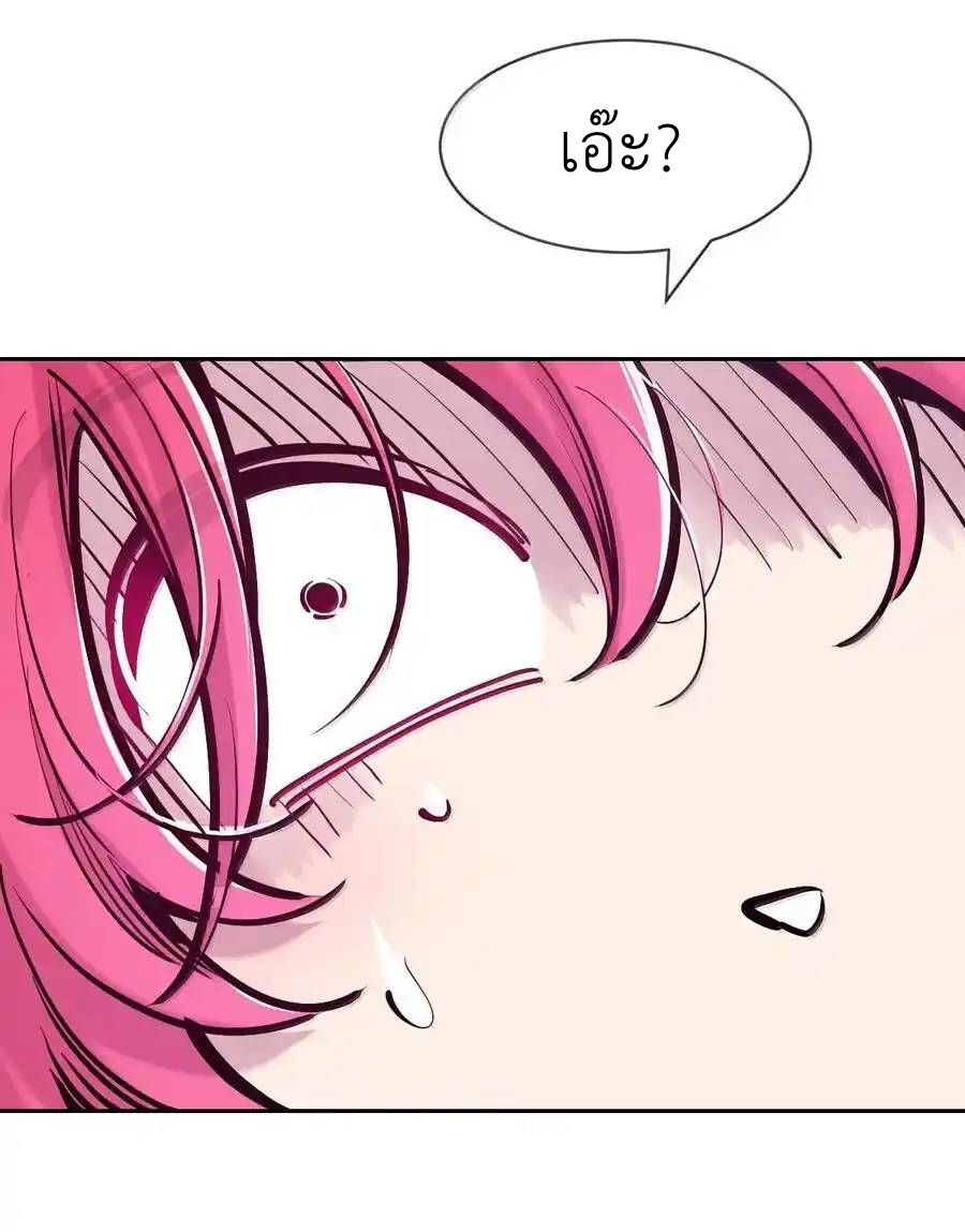 Demon x Angel can't get along! ตอนที่ 137 หน้า 66