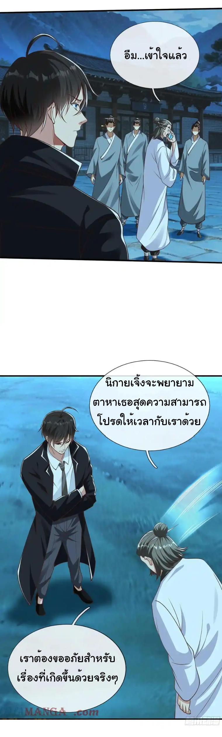 The god of war is reborn to avenge ตอนที่ 52 หน้า 13