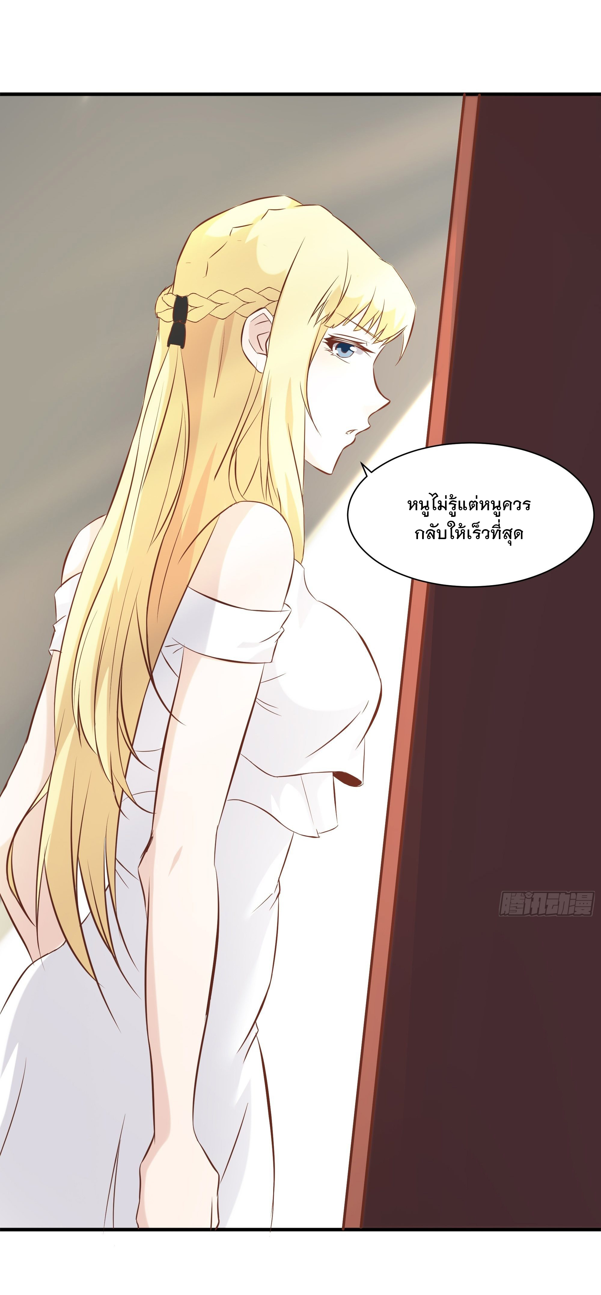 พ่อของฉันเป็นเทพสงครามที่แข็งแกร่งที่สุด ตอนที่ 19 หน้า 30