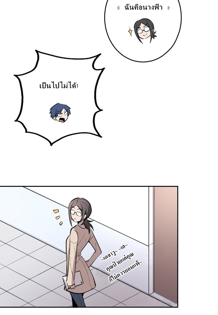 Demon x Angel can't get along! ตอนที่ 2 หน้า 40