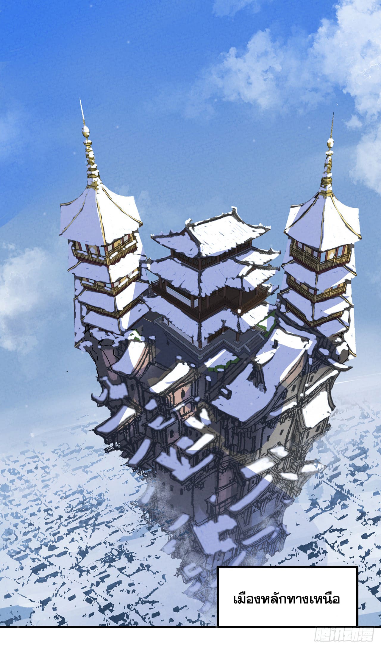 ระบบพัฒนาสุดแข็งแกร่ง ตอนที่ 84 หน้า 9