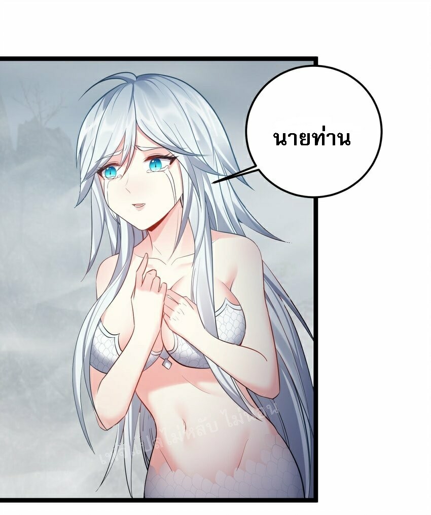 ดันเกิดใหม่เป็นสุดยอดวายร้ายหมายเลขหนึ่ง ตอนที่ 67 หน้า 35