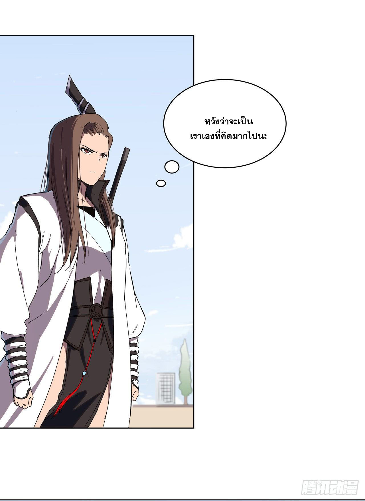 Cultivator vs Superhero (ทันจีน) ตอนที่ 62 หน้า 13