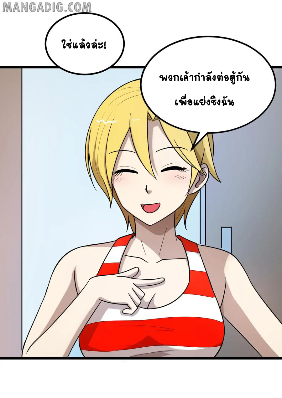 หัวหน้ามาเฟียกลับมาอายุ 16 อีกครั้ง ตอนที่ 38 หน้า 2