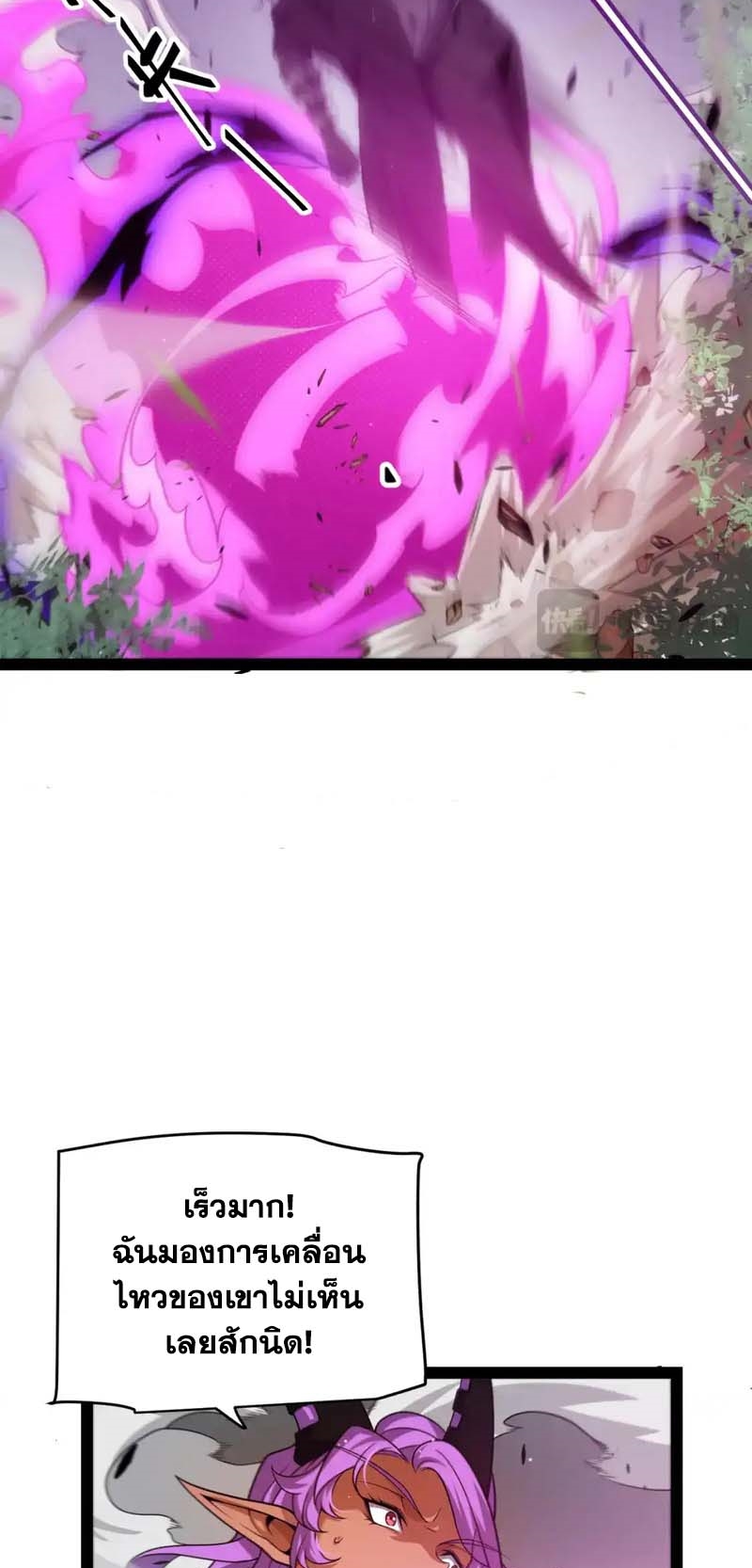 จอมโจรเงาแห่งแดนสวรรค์ ตอนที่ 1 หน้า 41