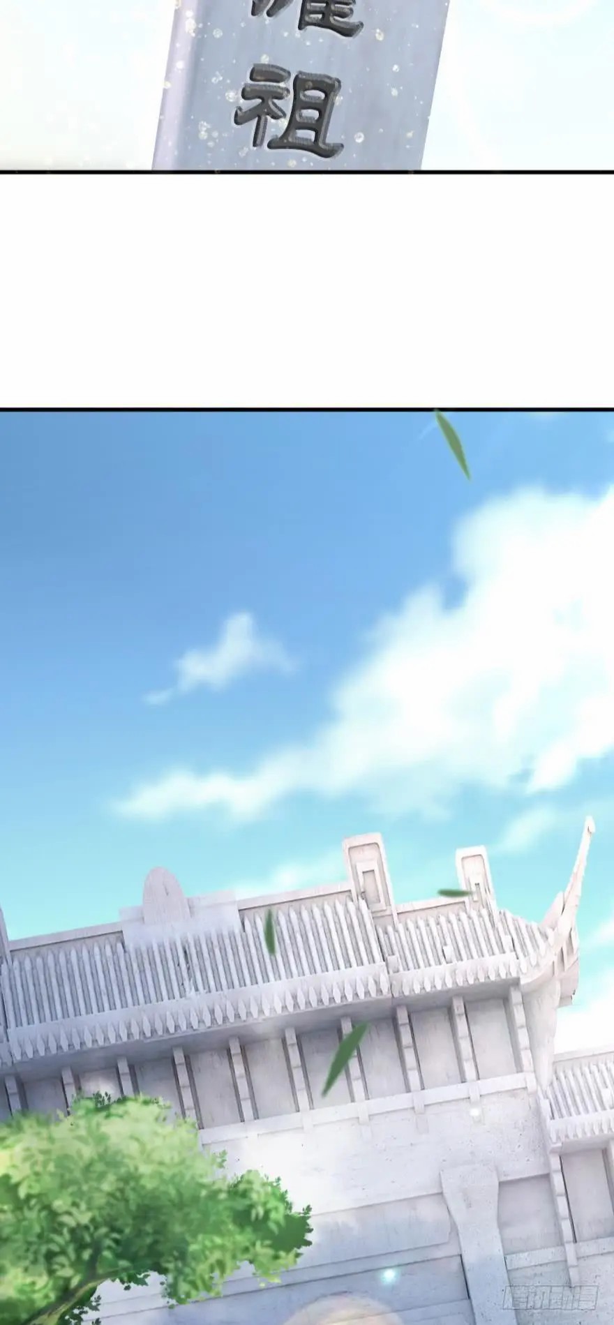 Ancestor online ตอนที่ 7 หน้า 53