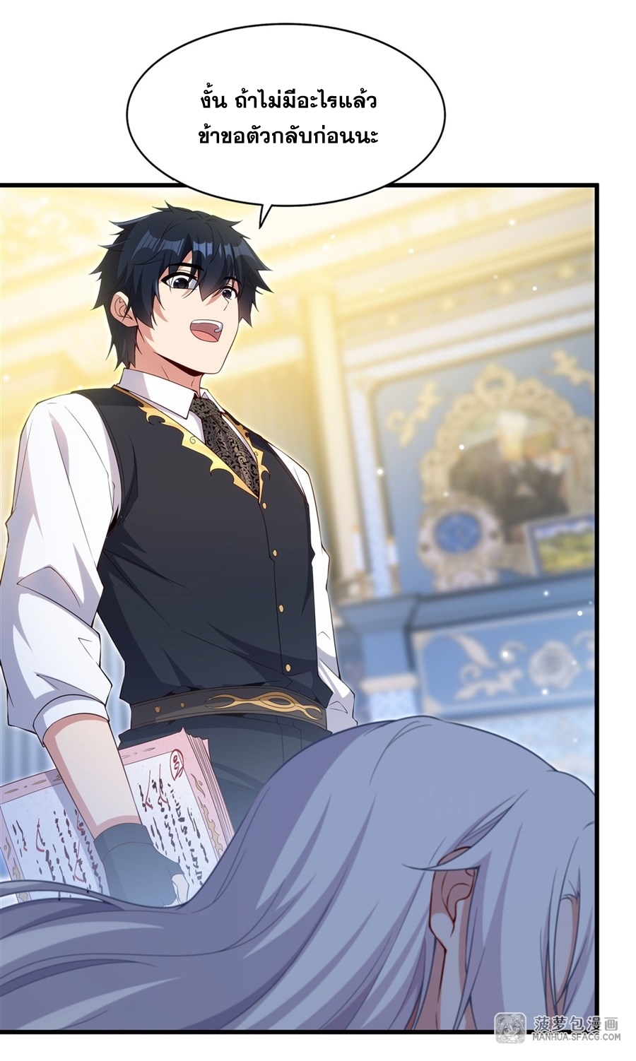 Shut Up, Evil Dragon! หุบปากซะยัยมังกรร้ายข้าไม่อยากมีลูกกับเจ้าอีกแล้ว ตอนที่ 20 หน้า 30