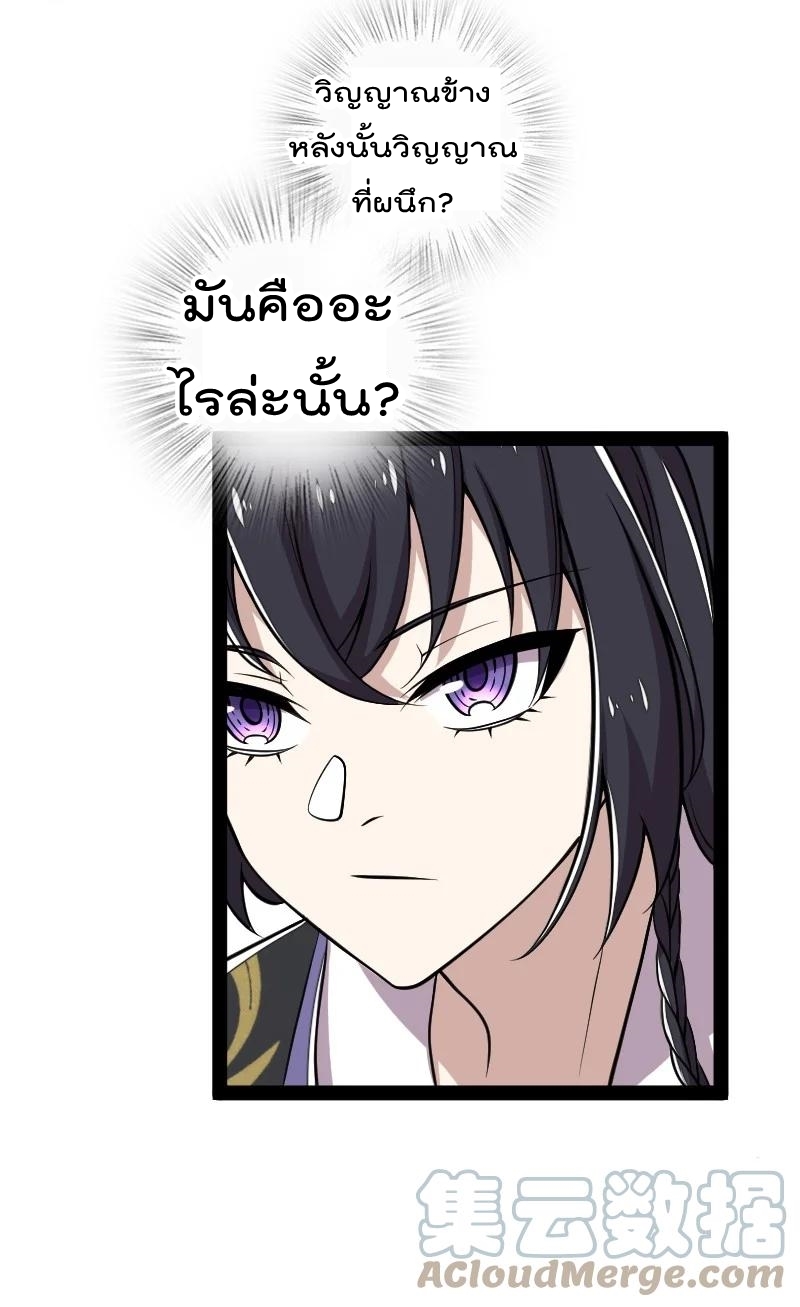 ชีวิตอันสันโดษของจักพรรดิ์หลินเกอ ตอนที่ 108 หน้า 22