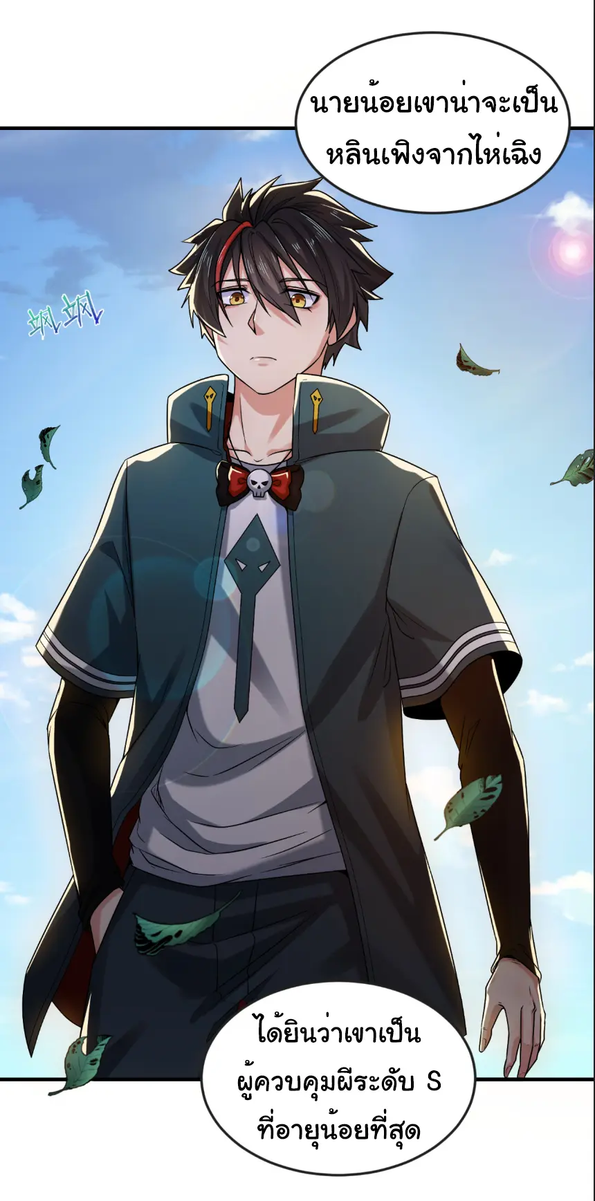 Junior Brother Demon Sovereign is too devoted ตอนที่ 160 หน้า 22