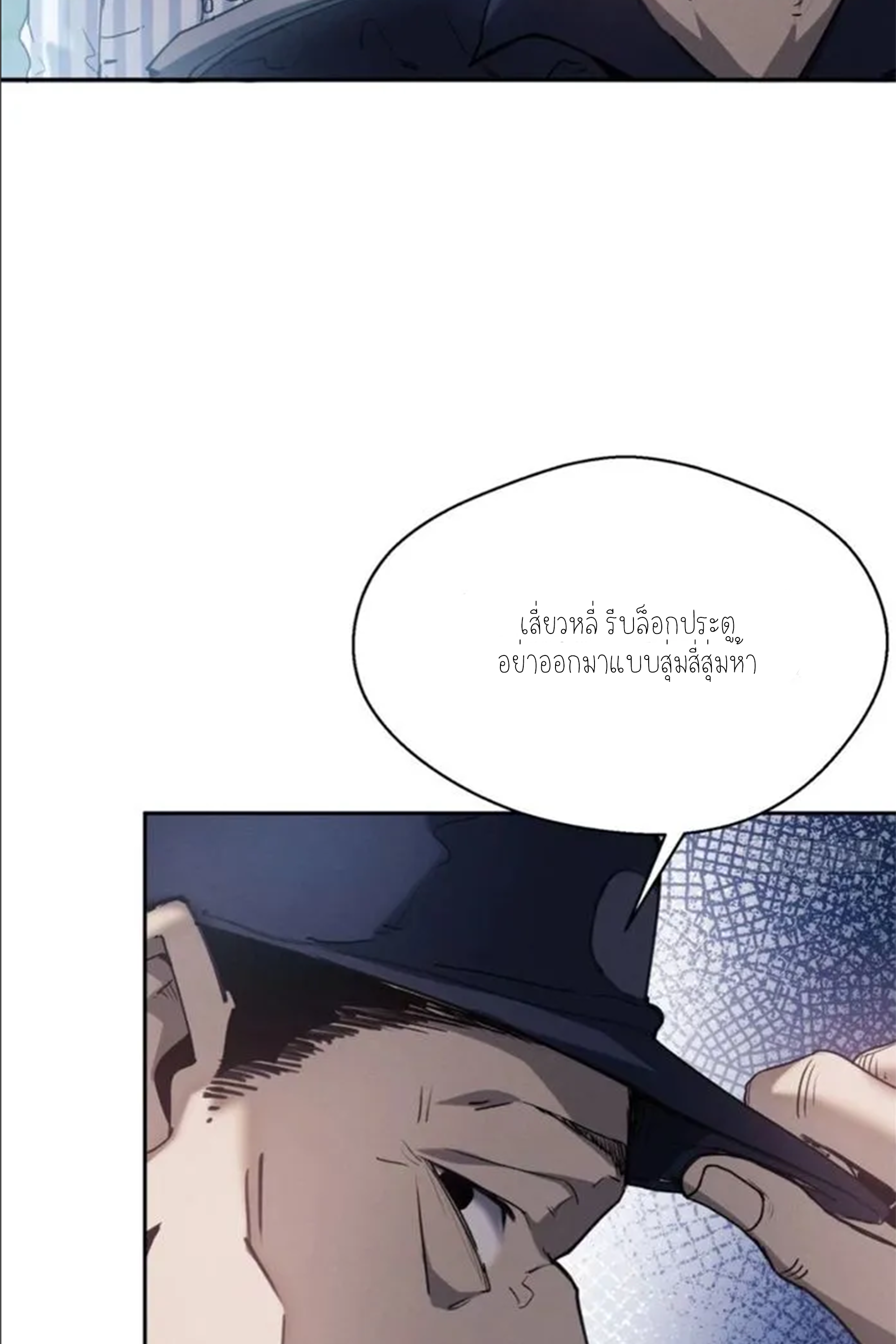 เซียนพิศวงแห่งวิถีลี้ลับ~ ตอนที่ 8 หน้า 6