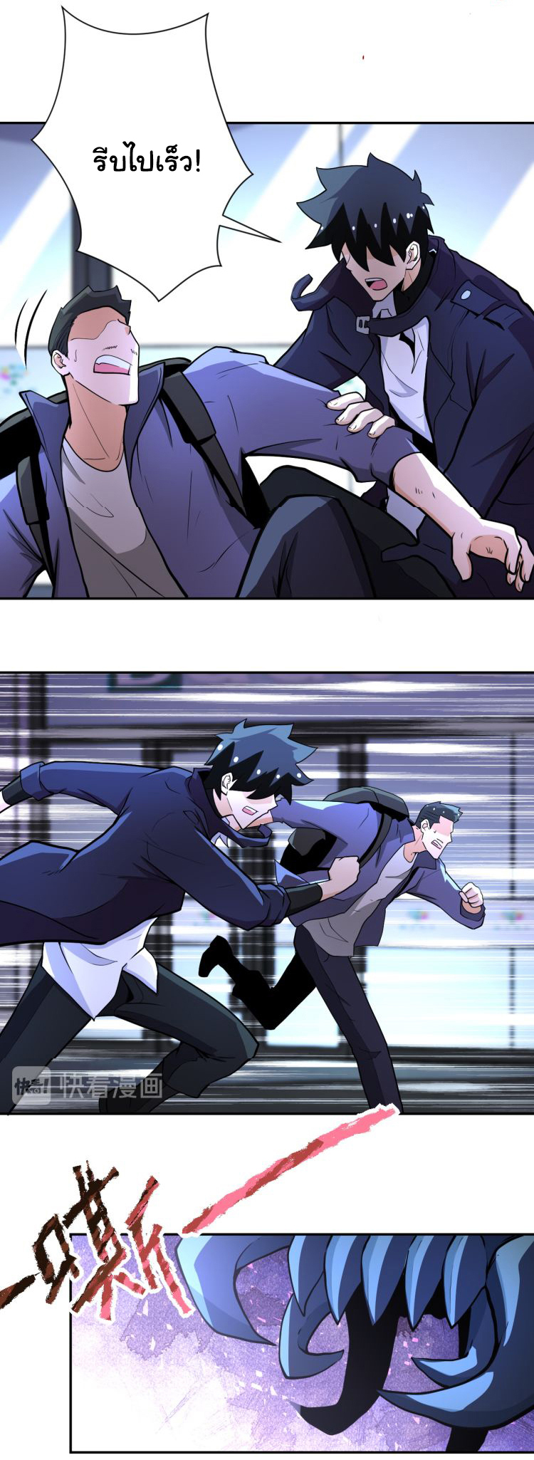 Apocalyptic Super System ตอนที่ 165 หน้า 18