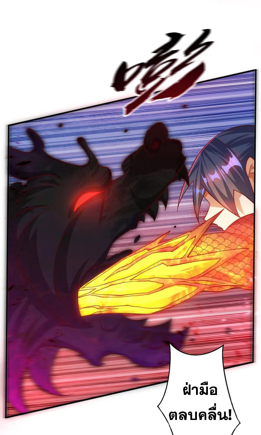 Wu ni ตอนที่ 154 หน้า 3