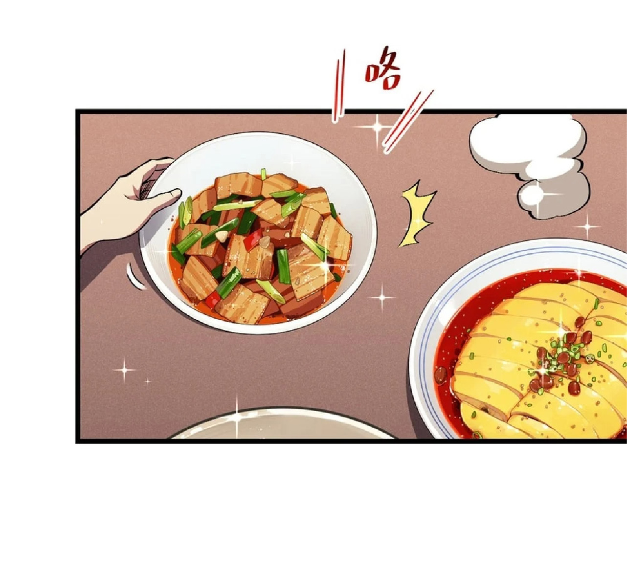 เทพอสูรทำลายล้างโลก ตอนที่ 2 หน้า 7