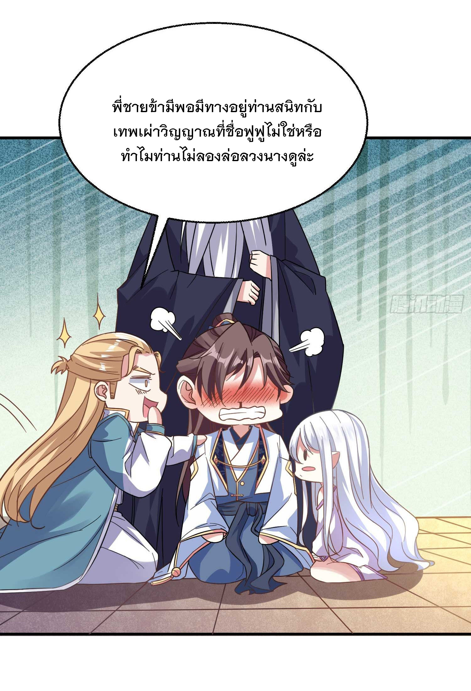 การต่อสู้ของเหล่าคนทรง ตอนที่ 24 หน้า 26