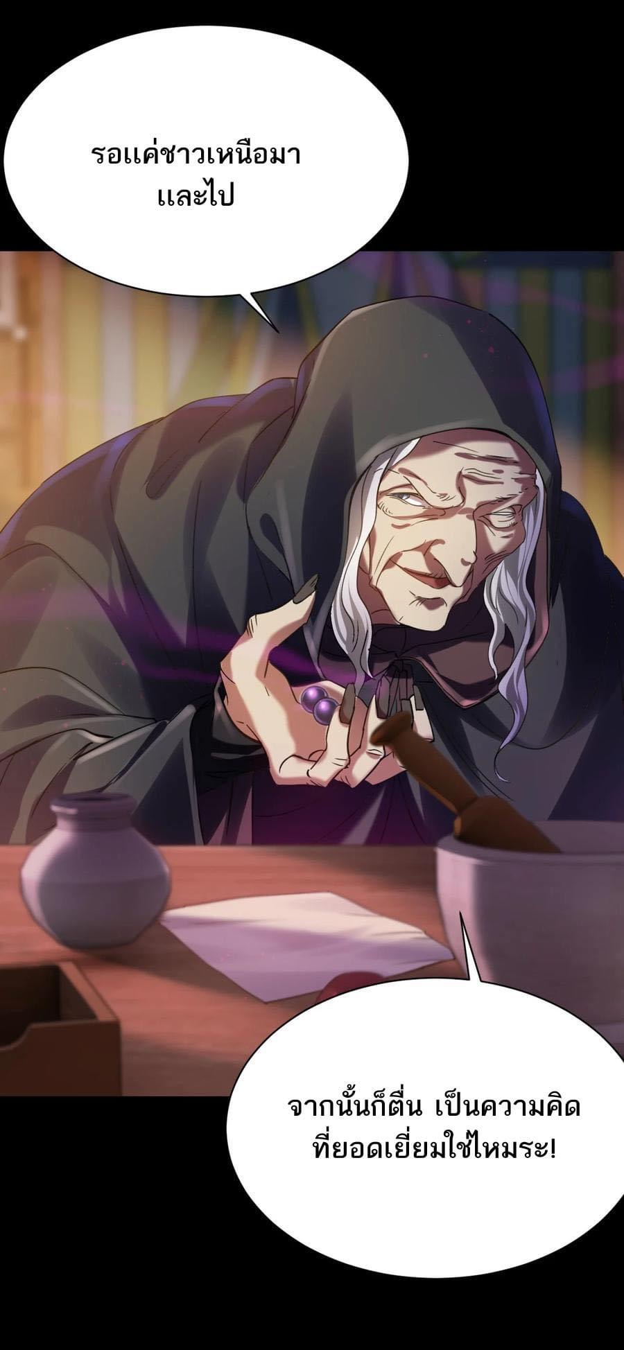 เทพเซียนอมตะตกสวรรค์ (เเม่มดเบิ้มๆ) ตอนที่ 12 หน้า 23