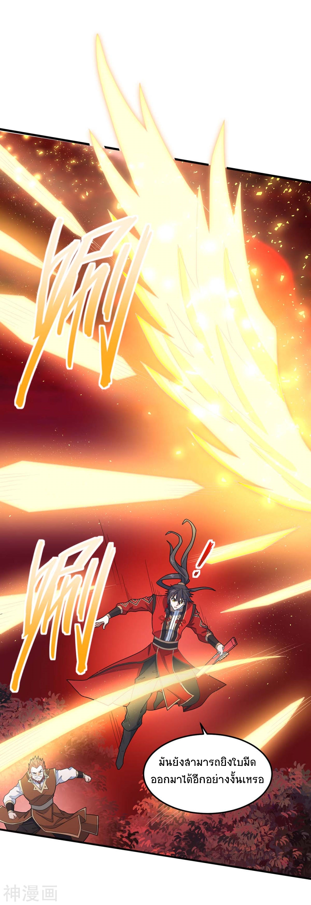 การกลับมาของจักพรรดิ์ ตอนที่ 140 หน้า 35