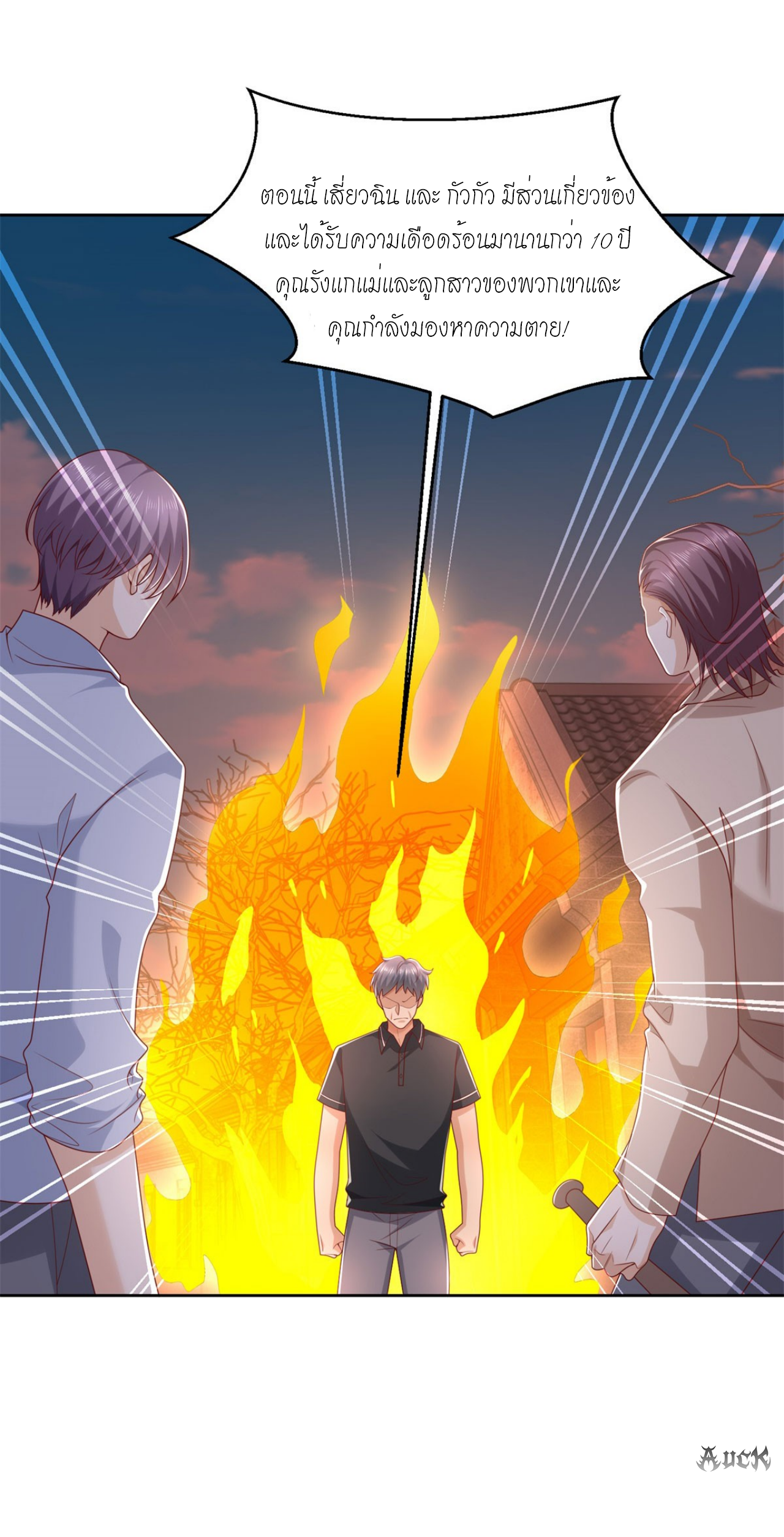 เทพเจ้าแห่งสงครามที่แข็งแกร่งที่สุดของเมือง ตอนที่ 22 หน้า 13