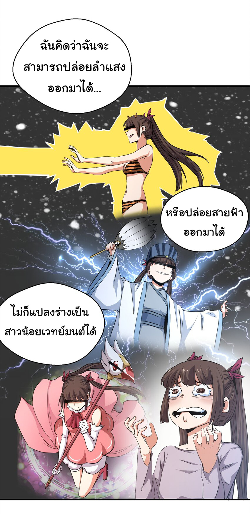กลับมาเกิดใหม่ในยุคก่อนวันสิ้นโลก! ตอนที่ 17 หน้า 26