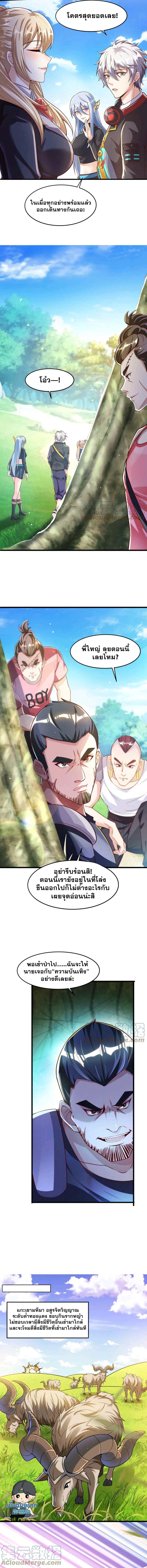 Aura Recovery I Get a New Skill Everyday ตอนที่ 22 หน้า 2