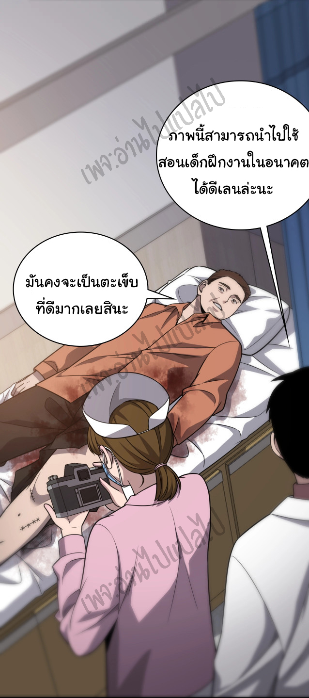 สุดยอดระบบของหมอหลิงหรัน ตอนที่ 8 หน้า 17