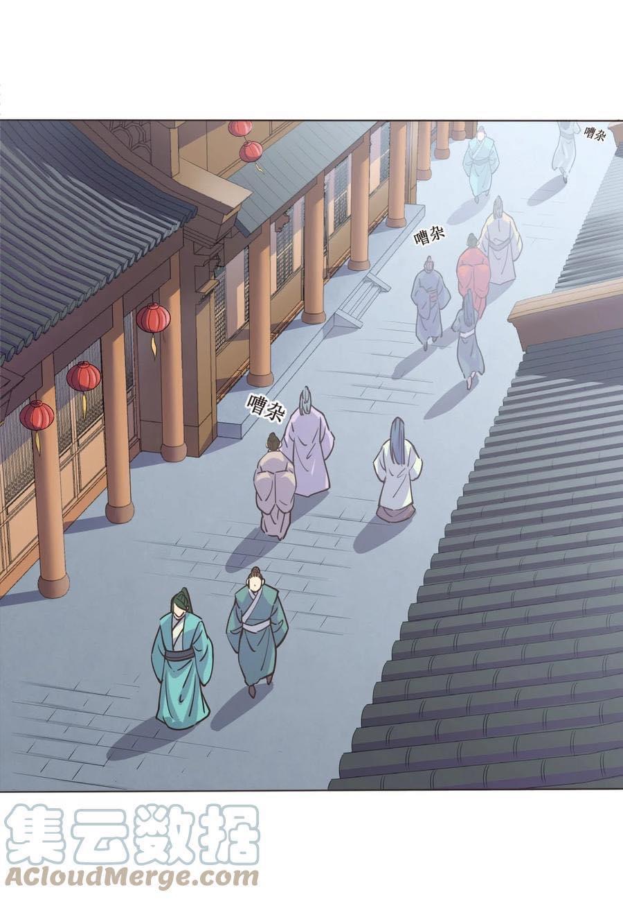 Legend of King Amata | ตำนาน ราชันย์ อมตะ ตอนที่ 40 หน้า 24