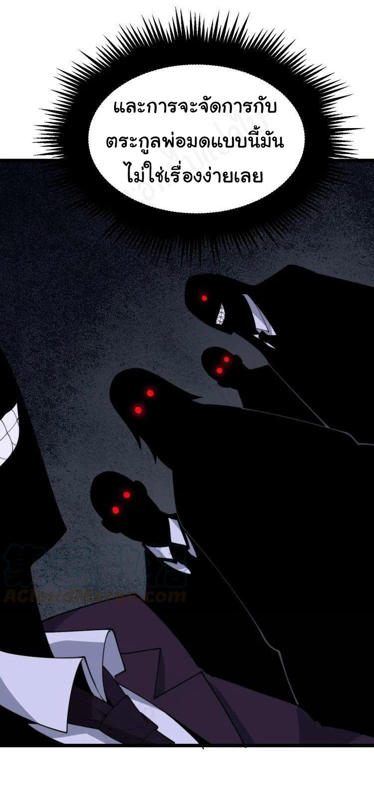 Bad Hand Witch Doctor สุดยอดพ่อมดหมอผี ตอนที่ 192 หน้า 28