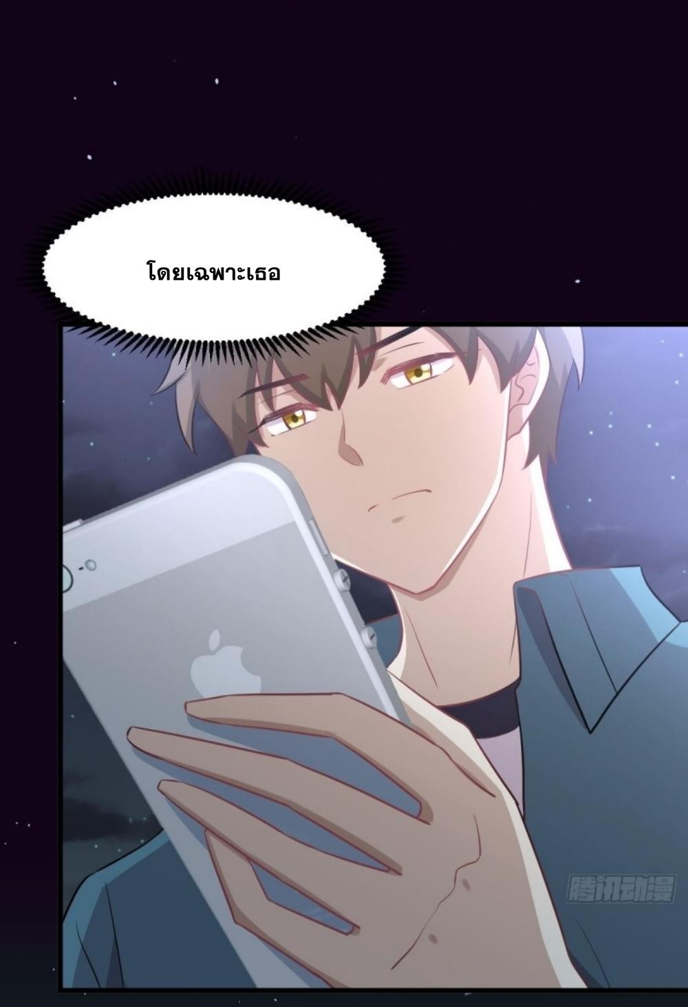 Immortal Swordsman in The Reverse World ข้าเซียนกระบี่ไม่เกาะสตรี ตอนที่ 264 หน้า 7