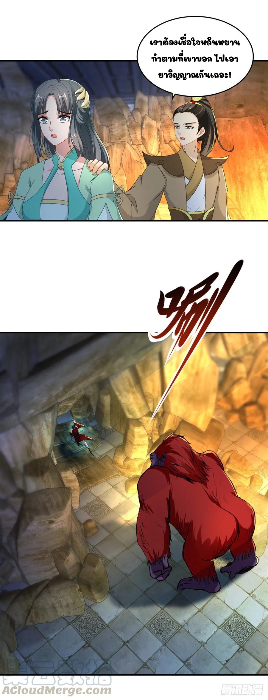 จักรพรรดิวิญญาณศักดิ์สิทธิ์ (ทันจีน) ตอนที่ 93 หน้า 17