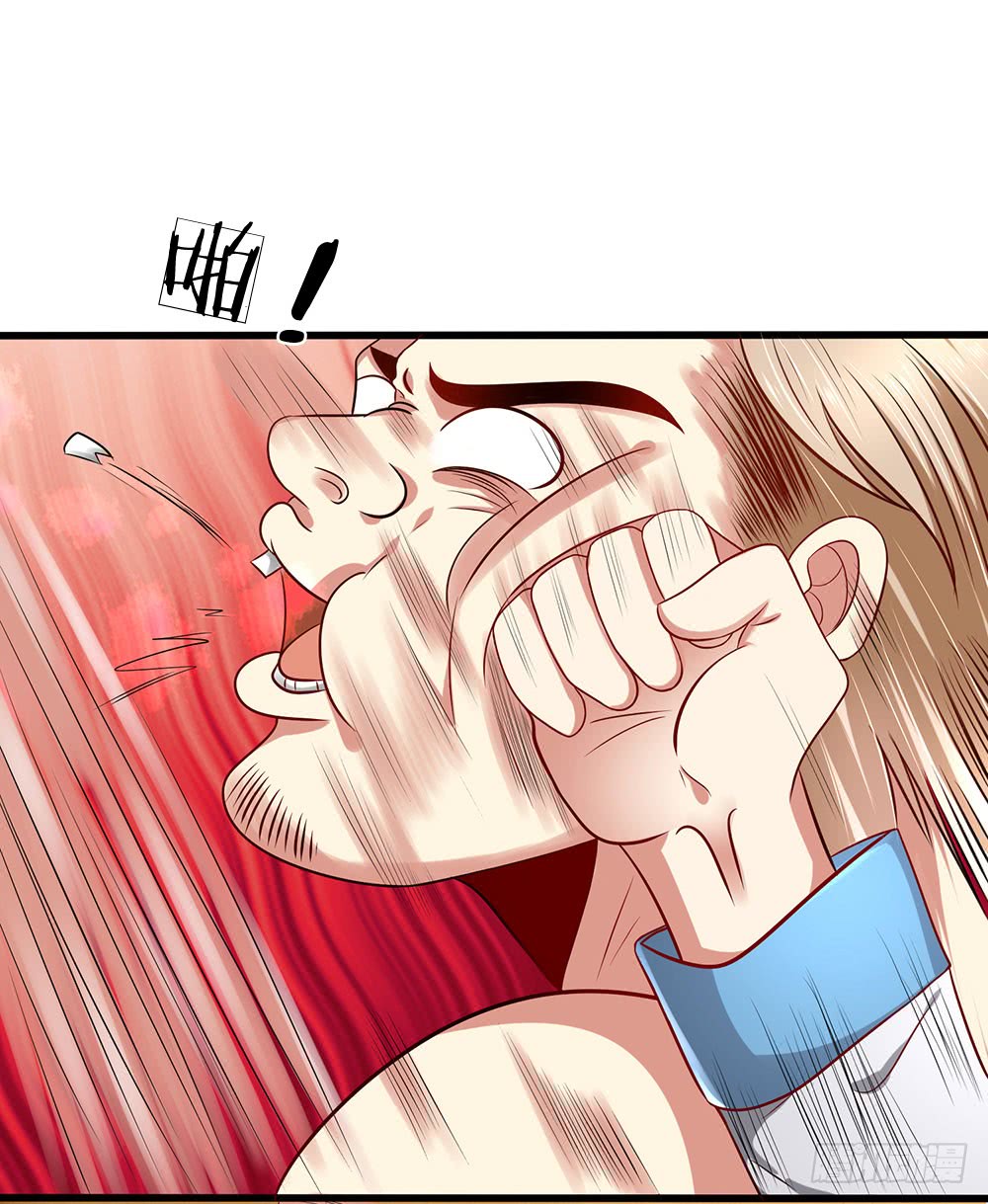 นครเซียนแห่งผู้ต่อต้านสวรรค์ ตอนที่ 26 หน้า 3