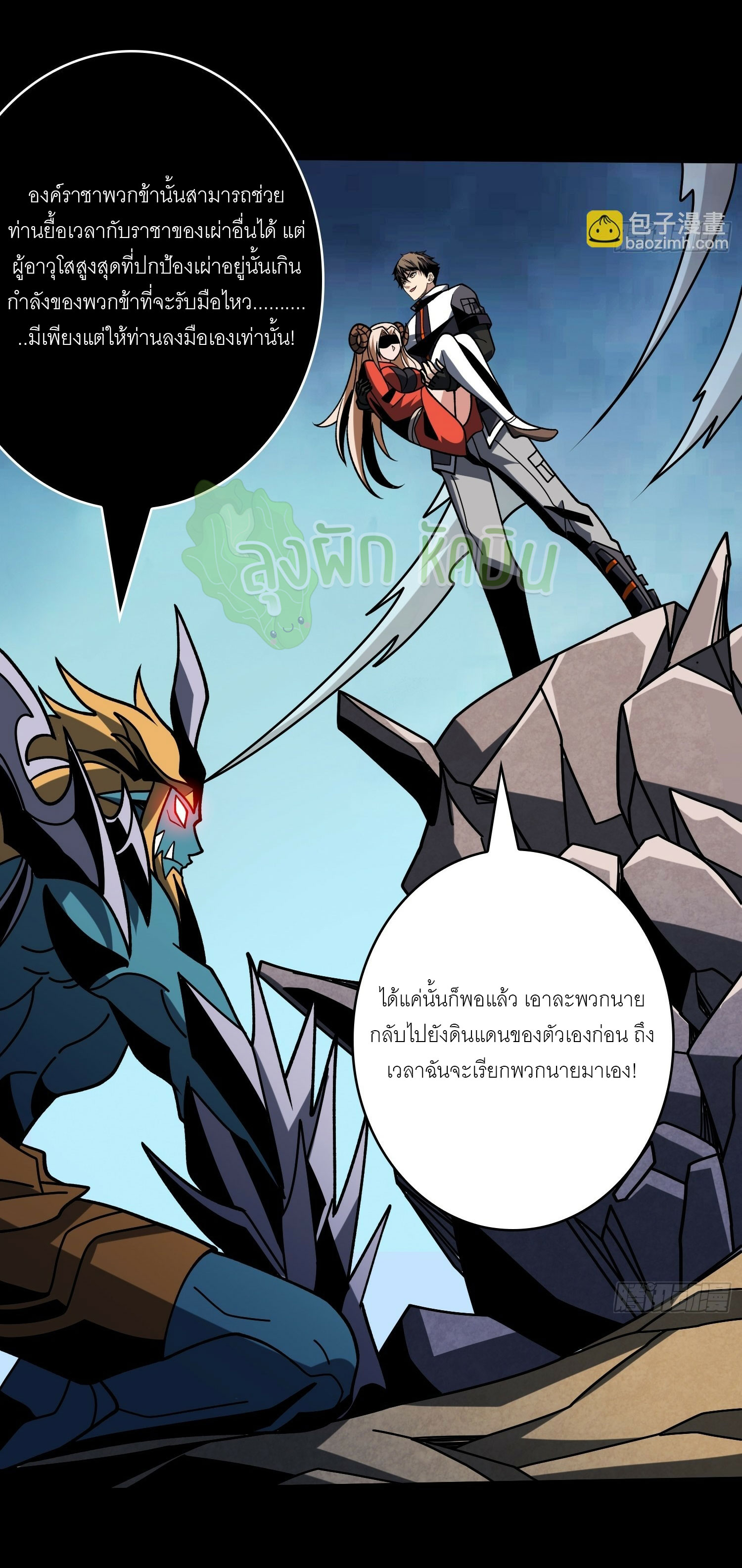 (ชนจีน) IT STARTS WITH A KINGPIN ACCOUNT - จุติจอมราชัน ตอนที่ 436 หน้า 21