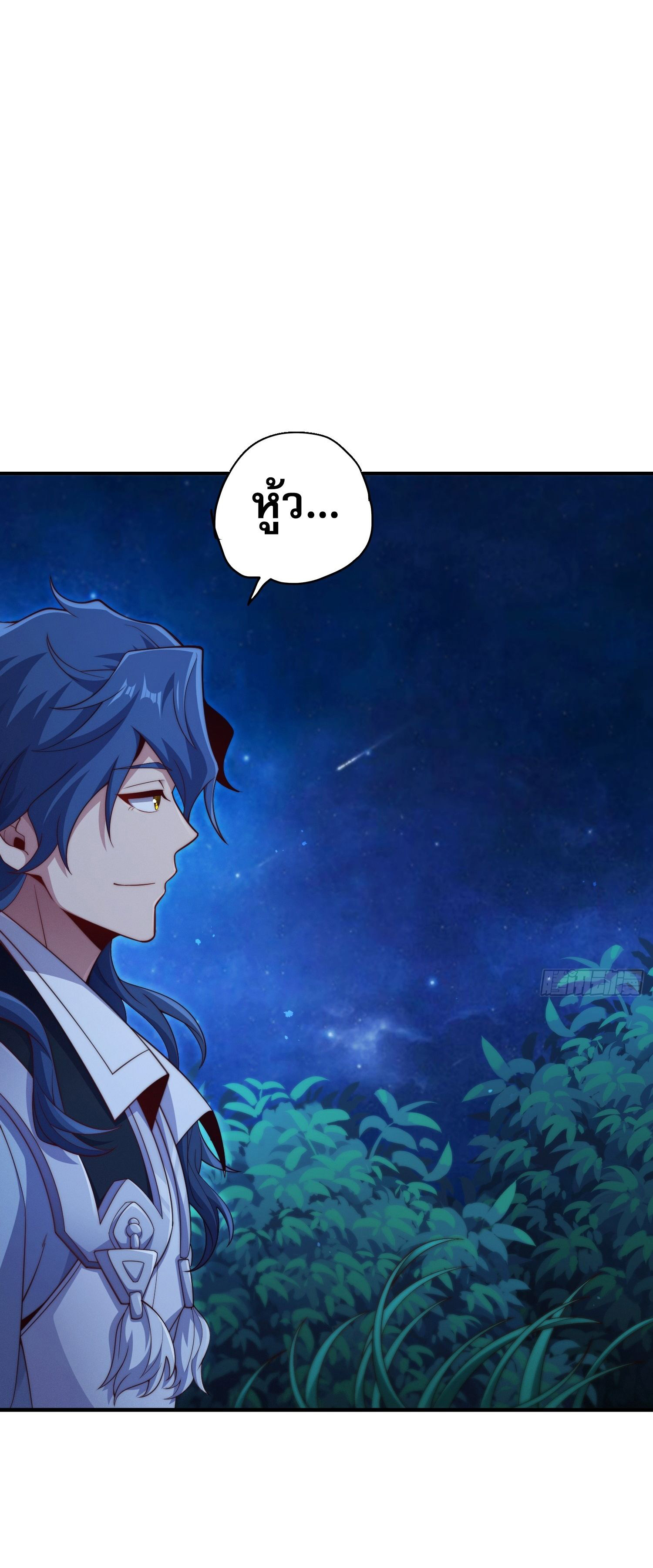 หลอมปราณ 3000 ขั้น : รับจักรพรรดินีเป็นศิษย์ ตอนที่ 10 หน้า 34