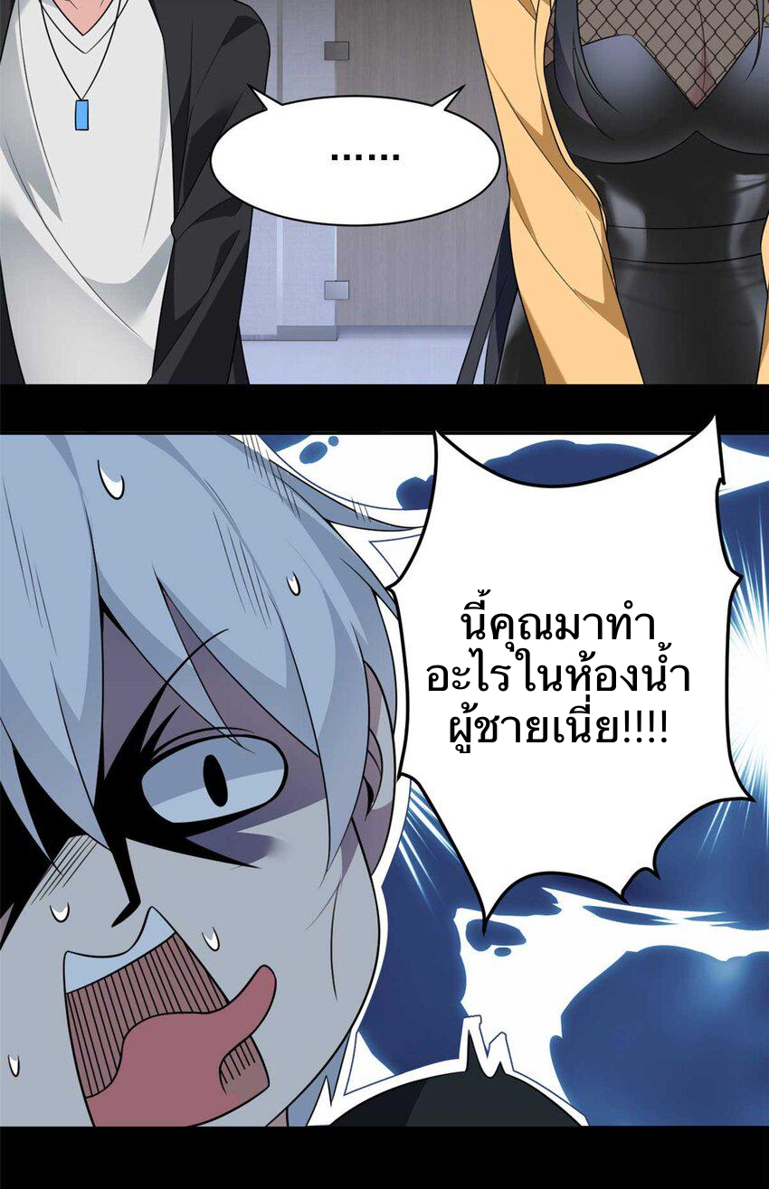 i eat soft rice in another world ตอนที่ 38 หน้า 36