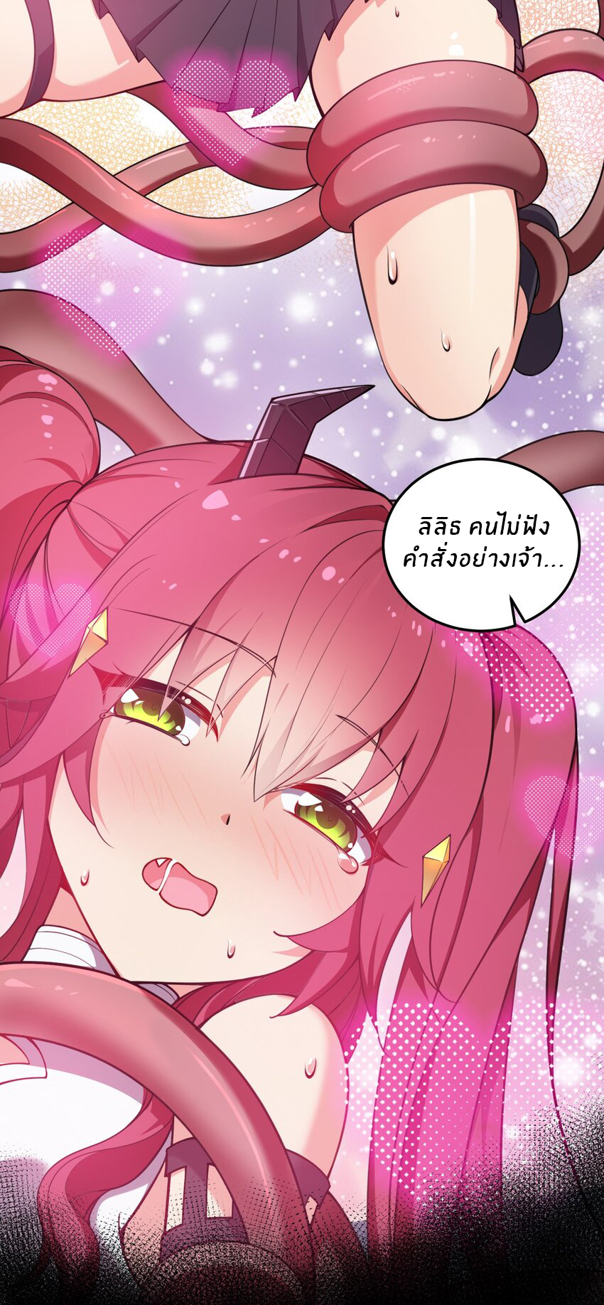 Immortal Me And Eldritch Wife ตอนที่ 9 หน้า 7