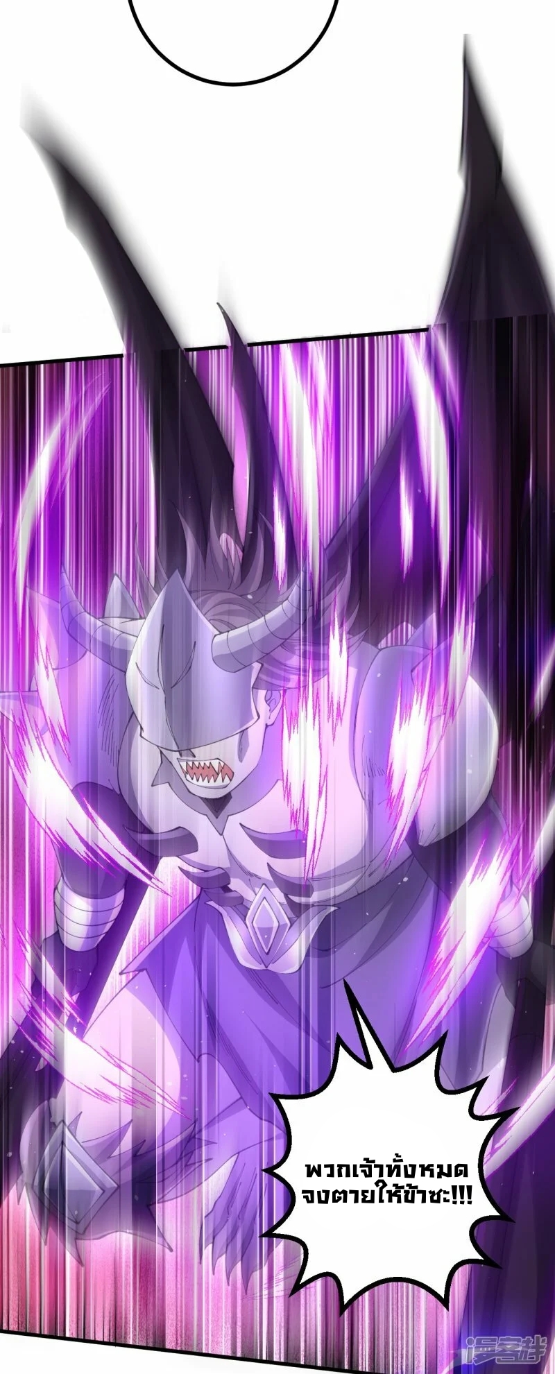 บรรพบุรุษผู้ขัดเกลากายา (ทันจีน) ตอนที่ 177 หน้า 11