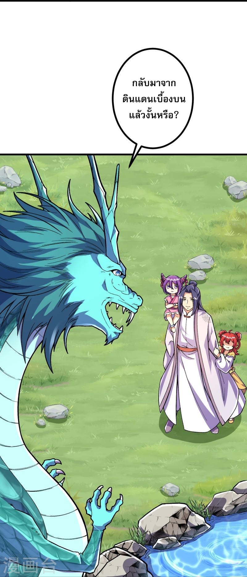 ผู้ขัดเกลาร่างกายที่แข็งแกร่งที่สุดในประวัติศาสตร์ ตอนที่ 89 หน้า 25