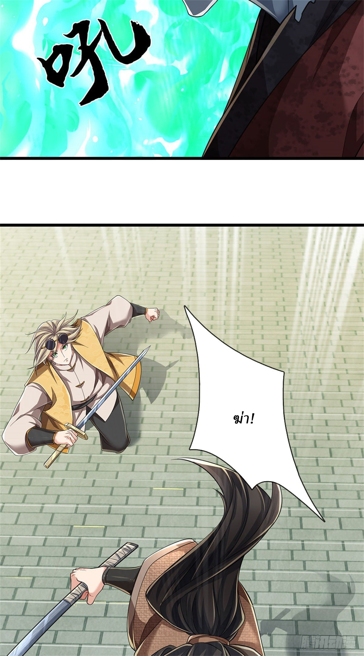 I Am Invincible in the Fantasy World of the Apocalypse ตอนที่ 27 หน้า 23