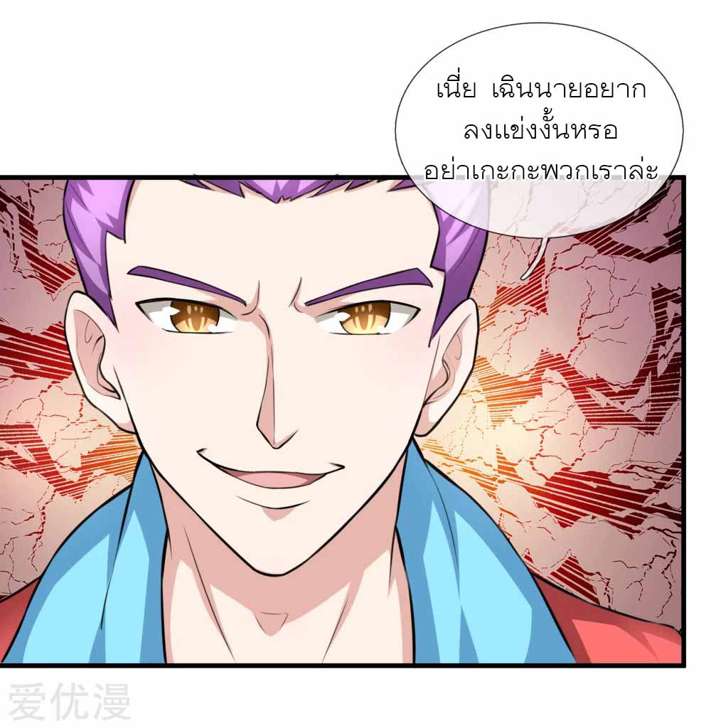 สุดยอดปรมาจารย์มีด ตอนที่ 113 หน้า 20