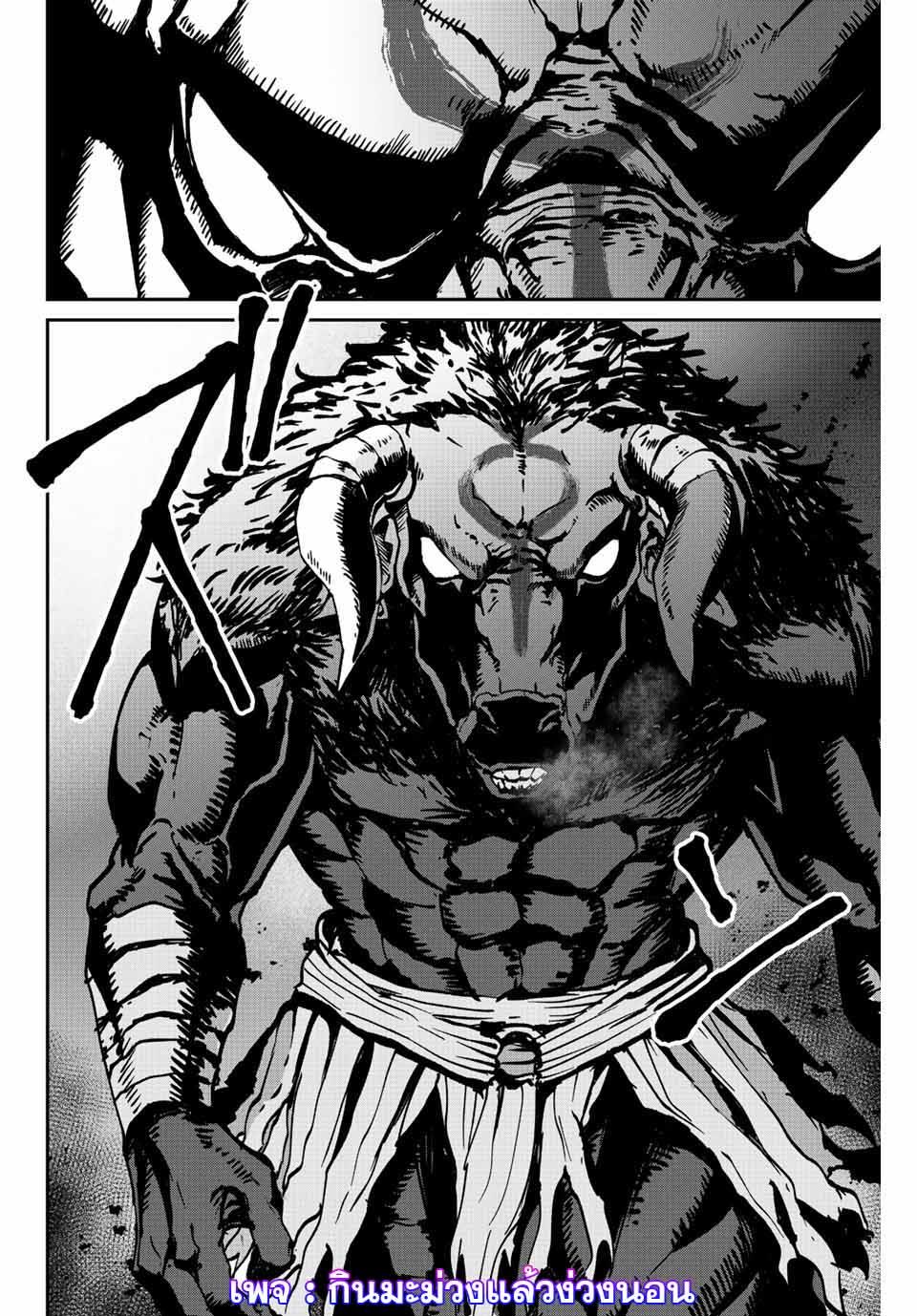 มีเพียงฉันเท่านั้นที่รู้ว่าโลกนี้กำลังจะล่มสลาย ตอนที่ 1 หน้า 16