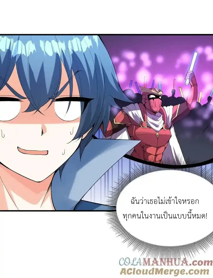 My Harem Is Entirely Female Demon Villains ตอนที่ 100 หน้า 10