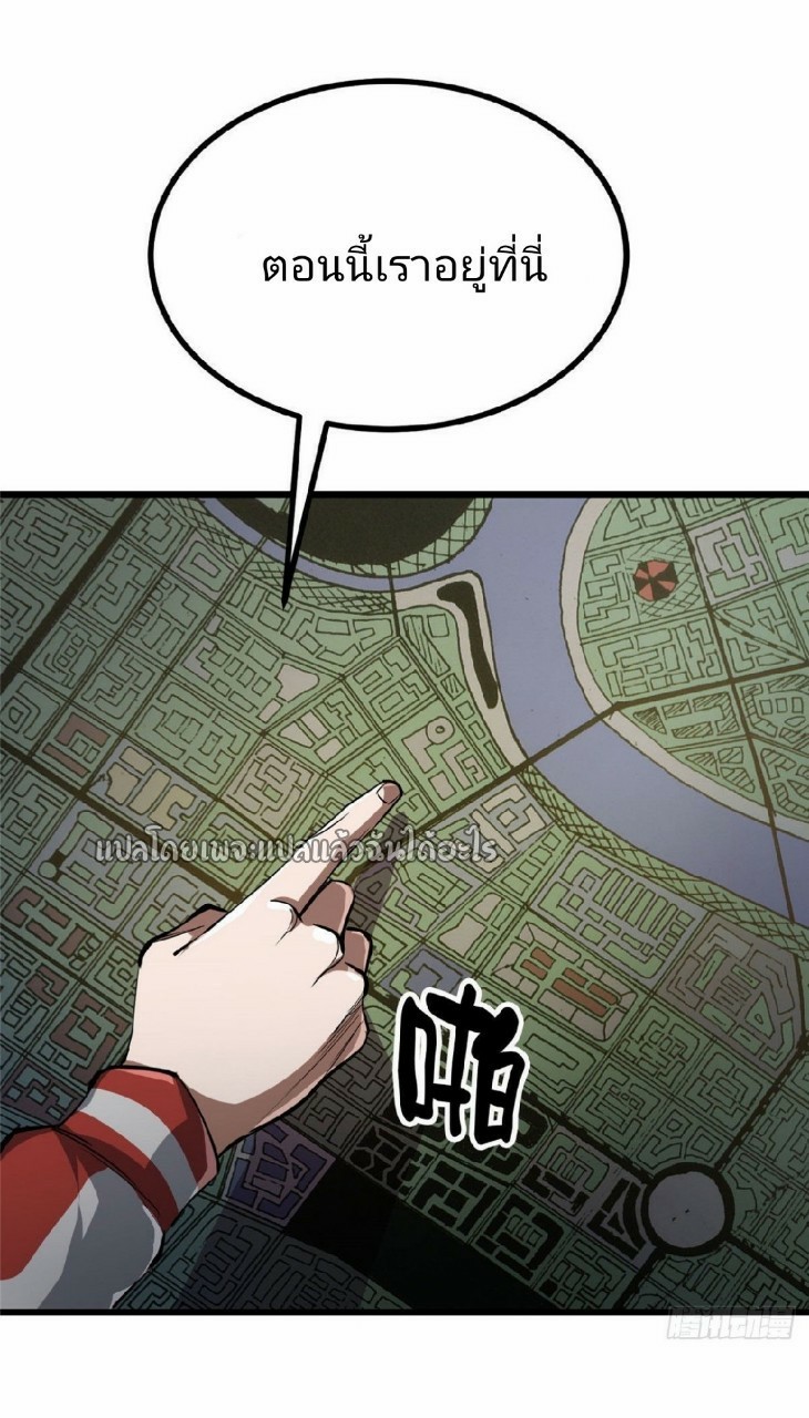 รูเล็ตเวิลด์ สุ่มไอเทมเอาชีวิตรอด ตอนที่ 68 หน้า 32