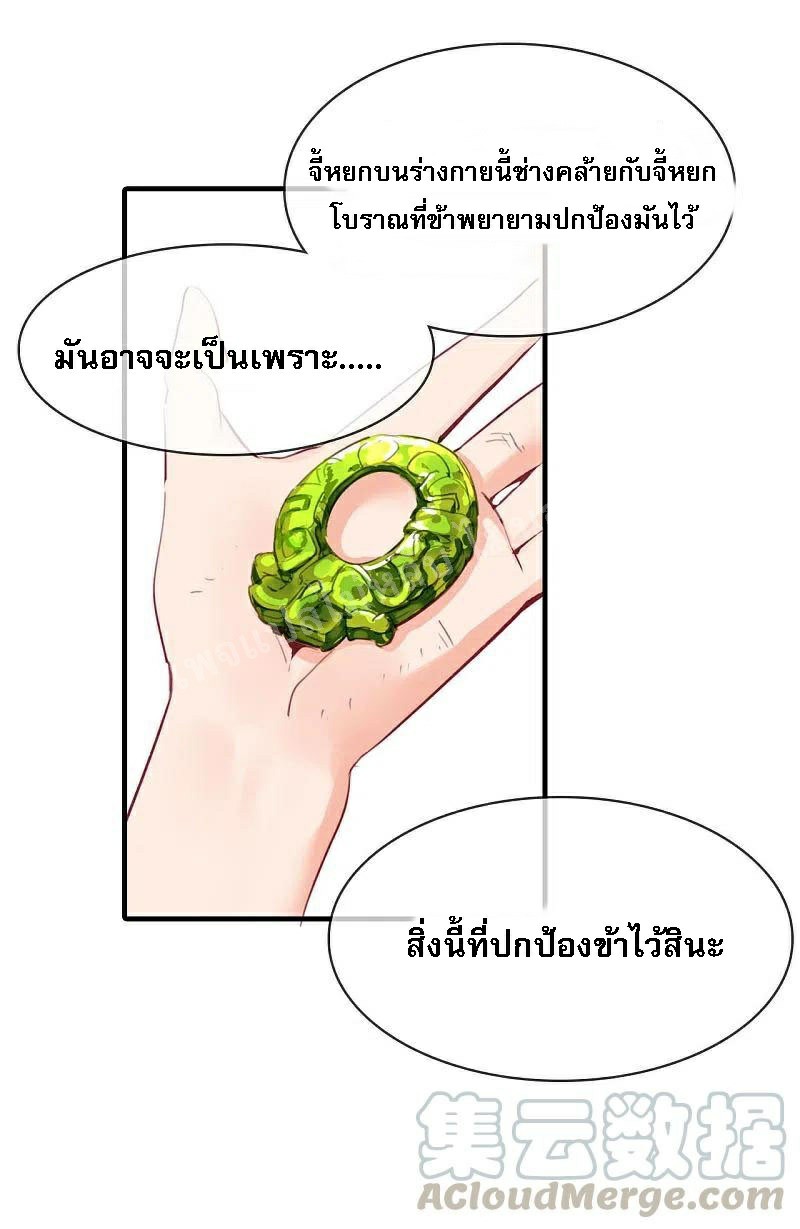 |.การเกิดใหม่ของจักรพรรดิมังกร ตอนที่ 1 หน้า 42