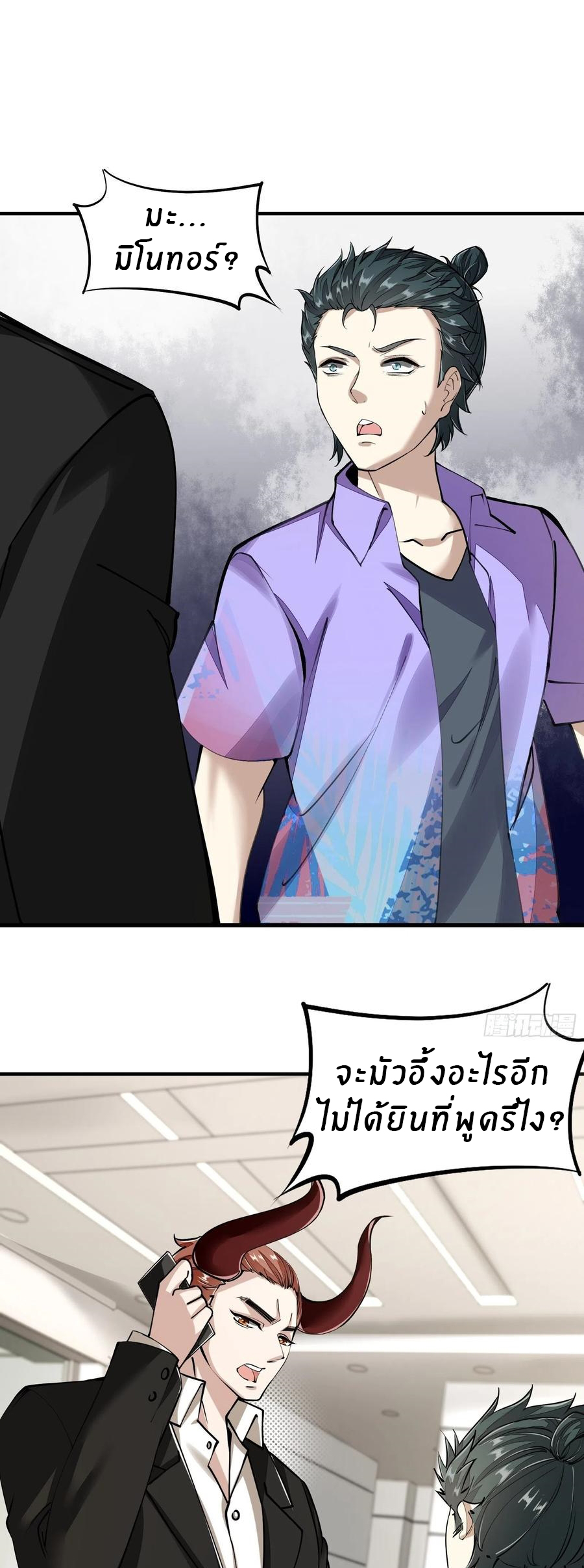 ขอล่ะอย่าเป็นที่ 1 เลย ตอนที่ 23 หน้า 3