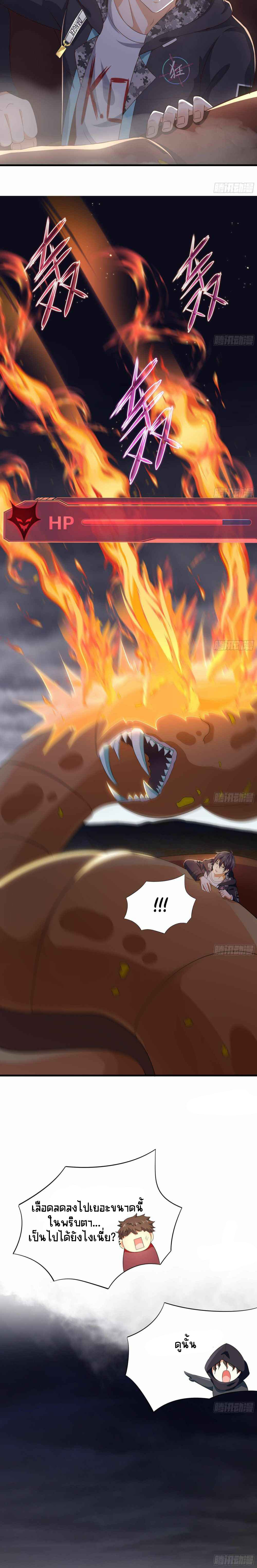 Wo Zai Difu Kai Hougong ฉันมีฮาเร็มอยู่ในยมโลก ตอนที่ 25 หน้า 12